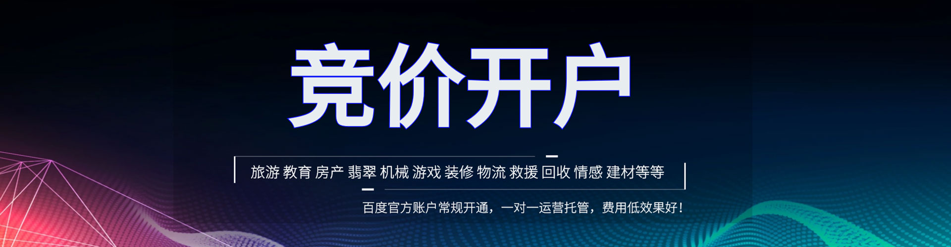 昌平百度推广