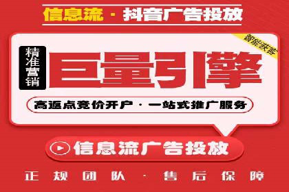 解析信息流广告代运营公司的核心价值